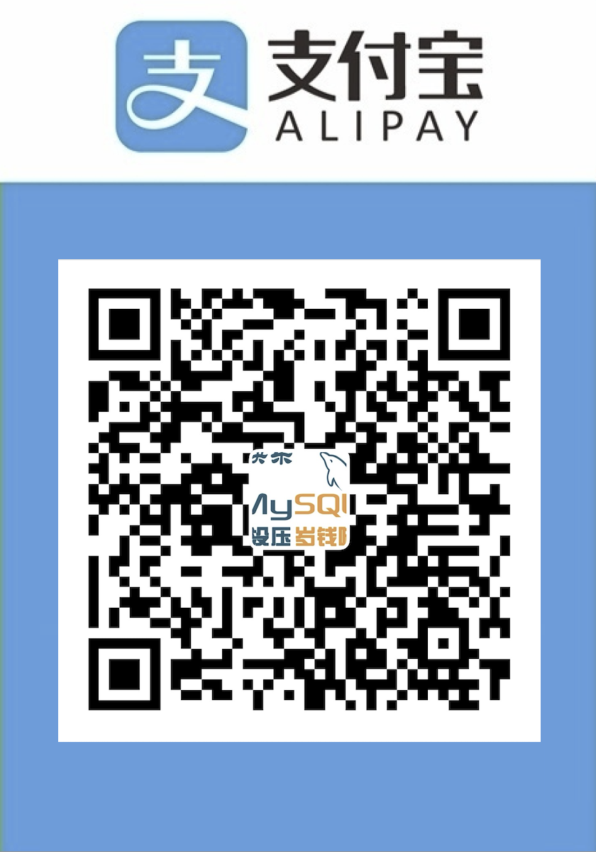 支付宝赞赏二维码