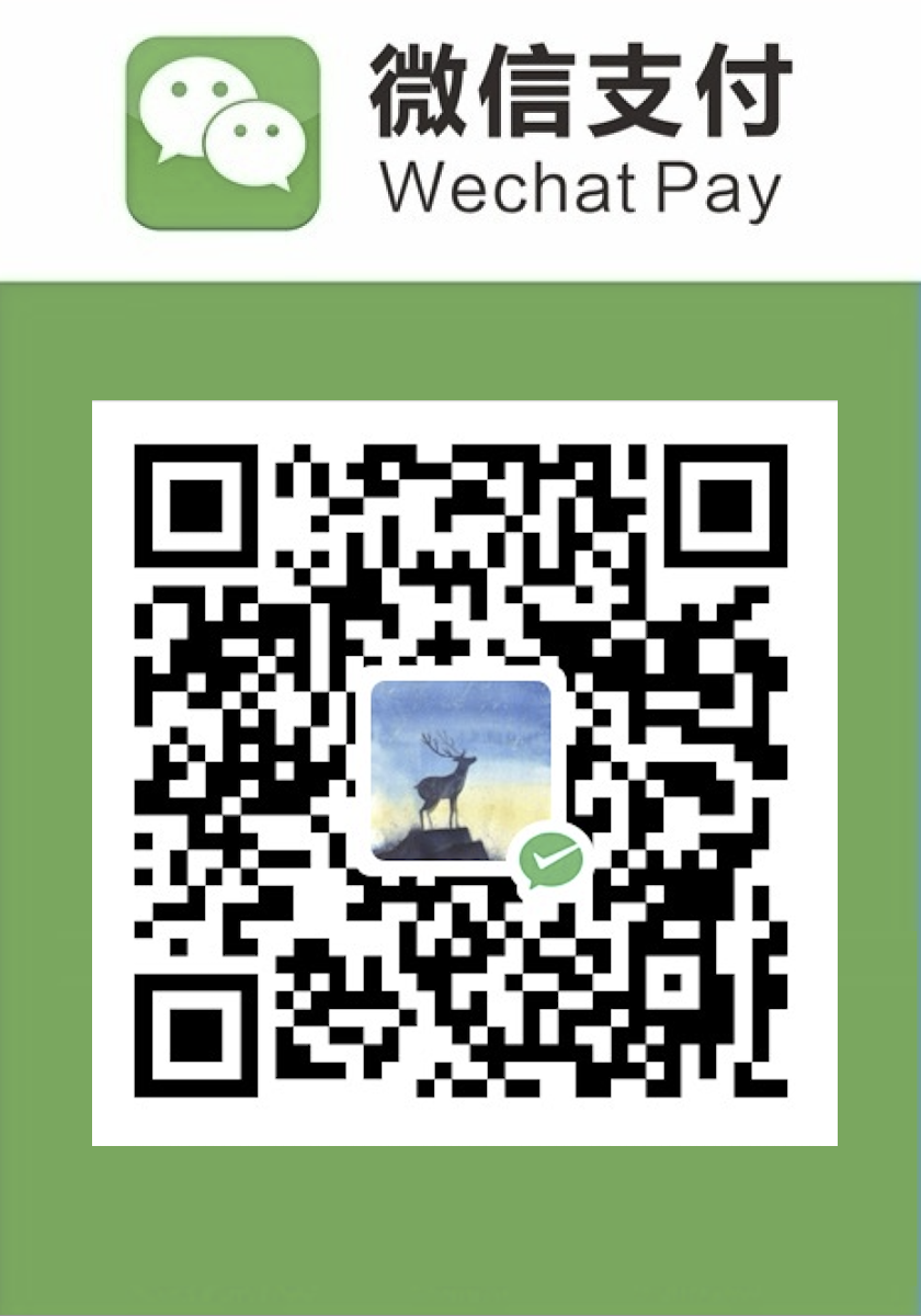 微信赞赏二维码